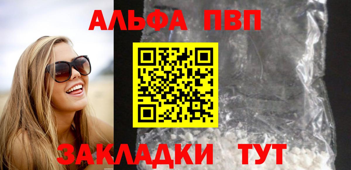 A-PVP СК КРИС  А ПВП Crystall  Вход с VPN  Рязань 