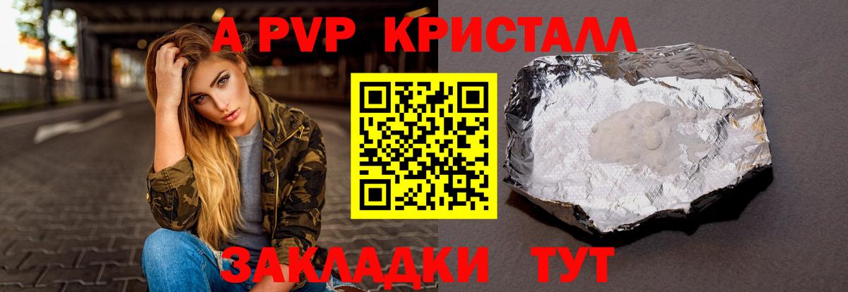 Рязань  А ПВП крисы CK  Вход с VPN  A-PVP  APVP крисы CK 