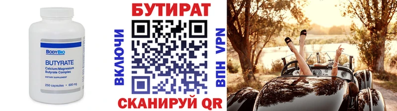 БУТИРАТ бутандиол  Рязань 