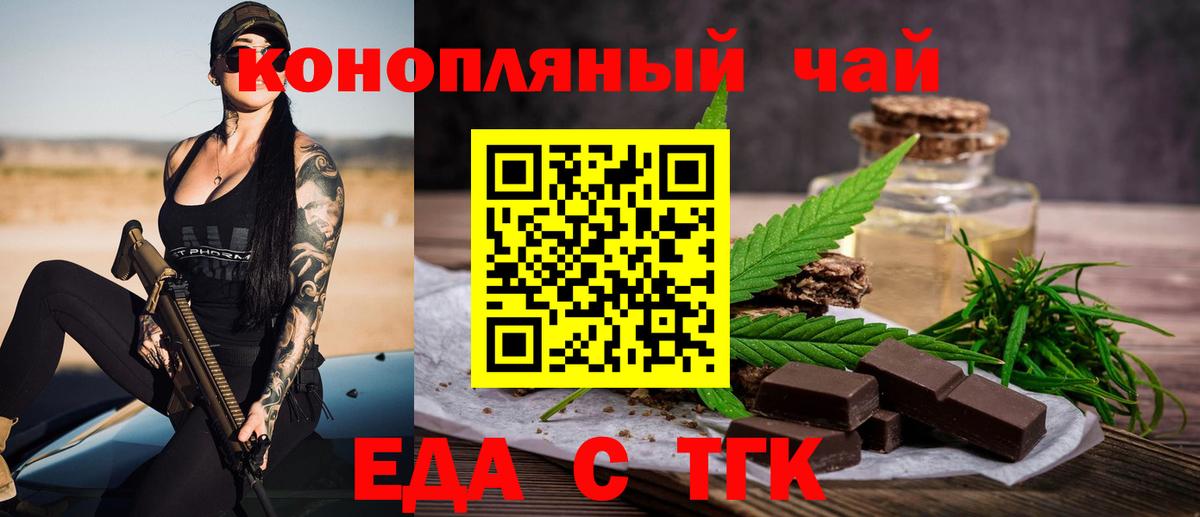 Cannafood конопля  Вход с VPN  Рязань 