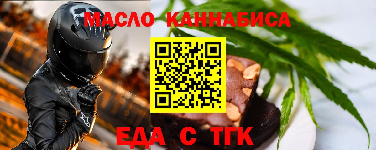 Cannafood конопля Рязань