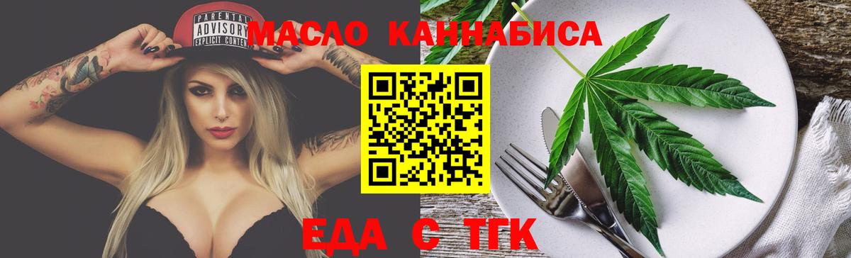 Canna-Cookies конопля Рязань