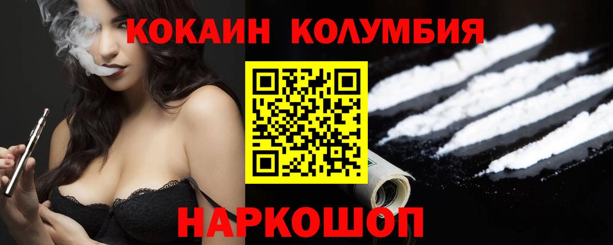 COCAIN VHQ  КОКАИН  Рязань  Вход с VPN  КОКАИН Fish Scale 