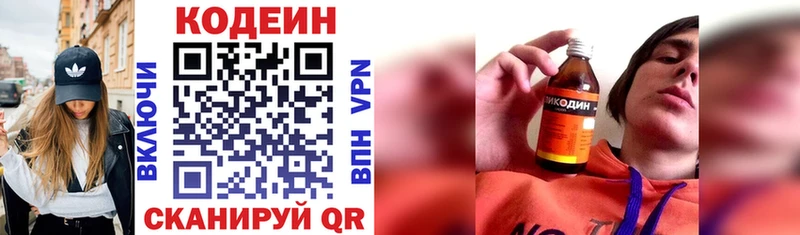 Кодеин напиток Lean (лин)  купить  цена  Рязань 