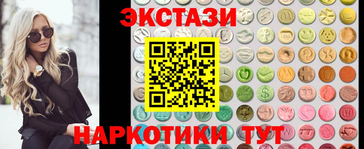 Ecstasy Дубай  Ecstasy  Вход с VPN  Рязань  Ecstasy 280мг 