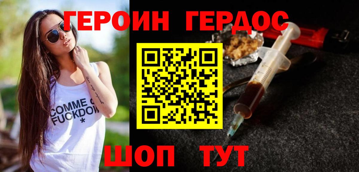 Рязань  ГЕРОИН Heroin  Героин  Вход с VPN 