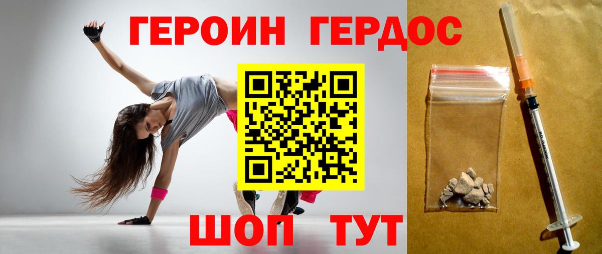 ГЕРОИН гречка Рязань