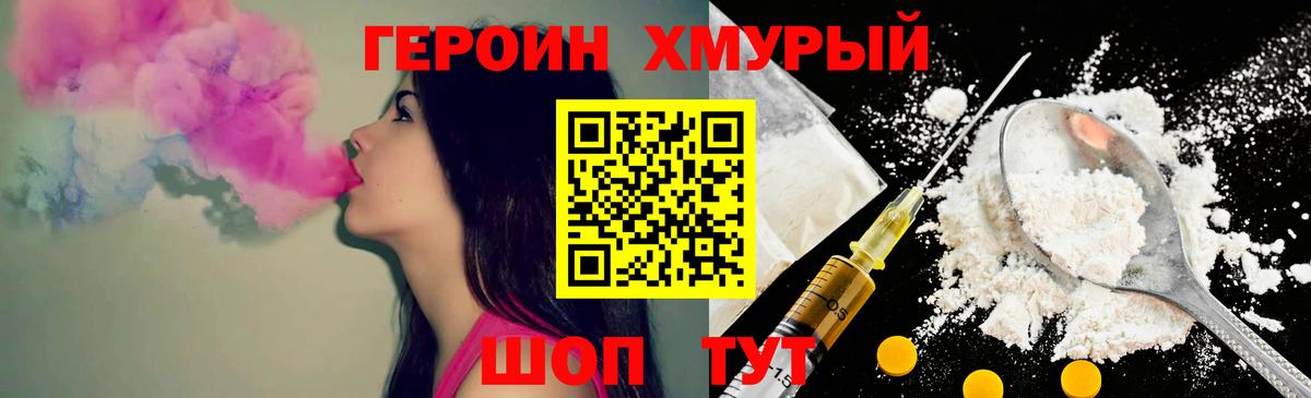 Героин афганец Рязань