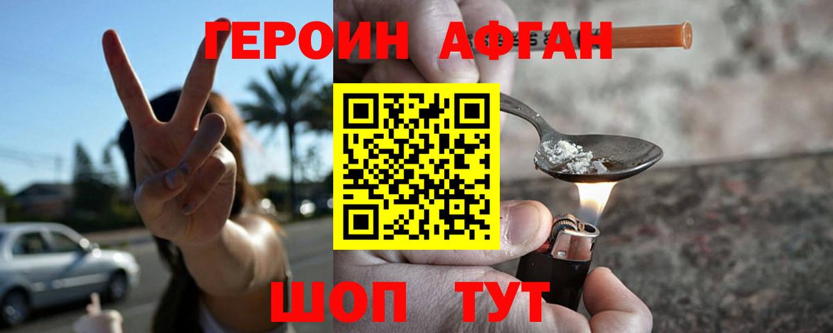 ГЕРОИН хмурый  Перец  Рязань  Вход с VPN 