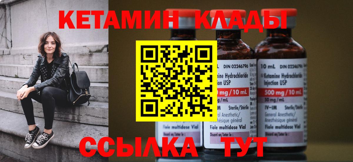 КЕТАМИН ketamine  Вход с VPN  Рязань 