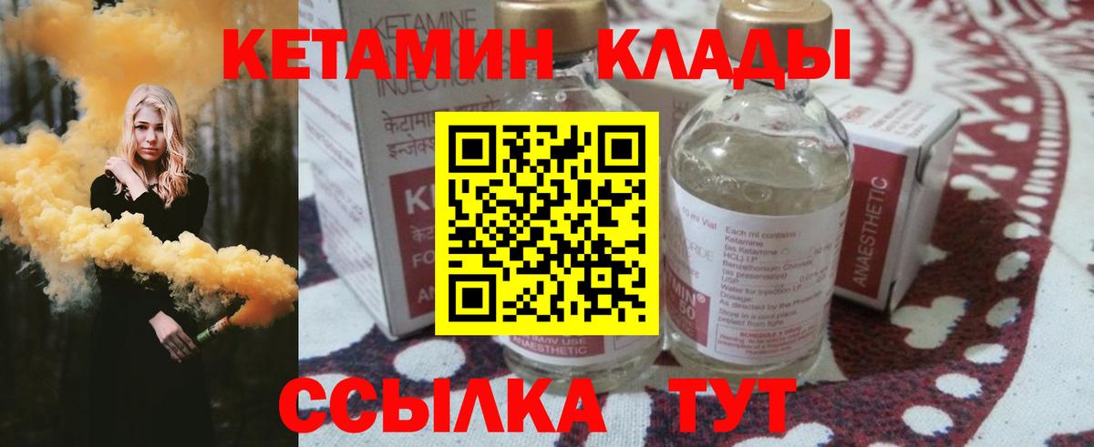 Кетамин VHQ Рязань