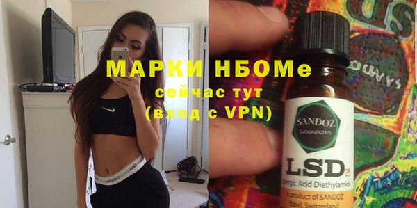 спайс Осташков