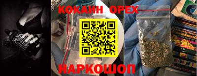 COCAINE Абинск