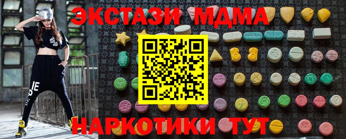 Рязань  MDMA VHQ  МДМА  МДМА молли  Вход с VPN 