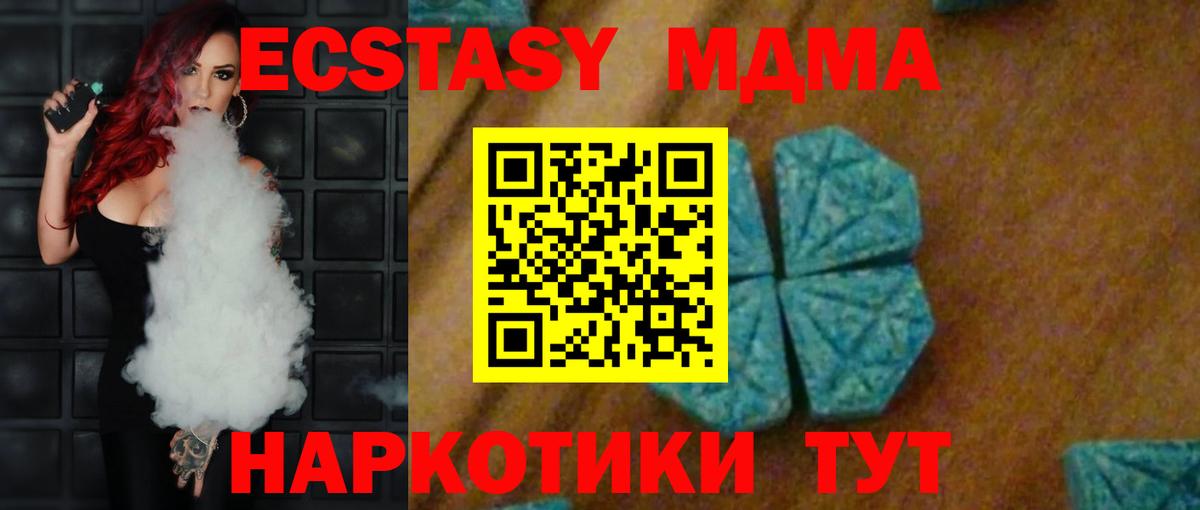 МДМА кристаллы Рязань