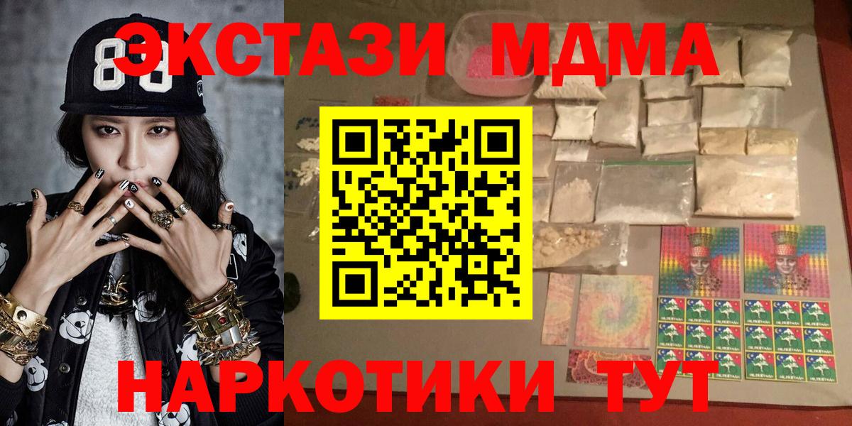 Рязань  MDMA  Вход с VPN  МДМА молли  МДМА кристаллы 