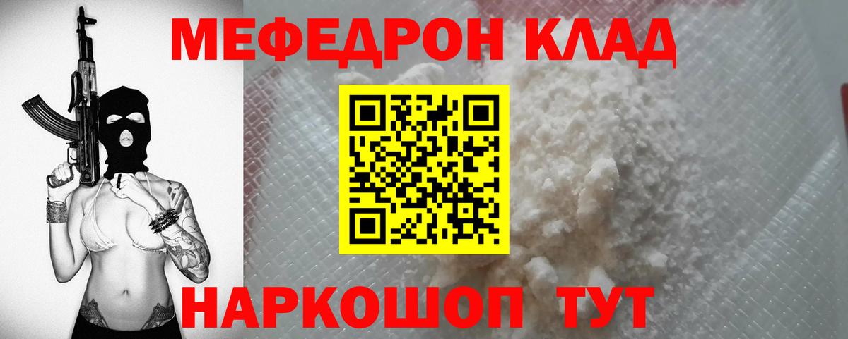 Мефедрон мука  Мефедрон  Рязань  Вход с VPN 