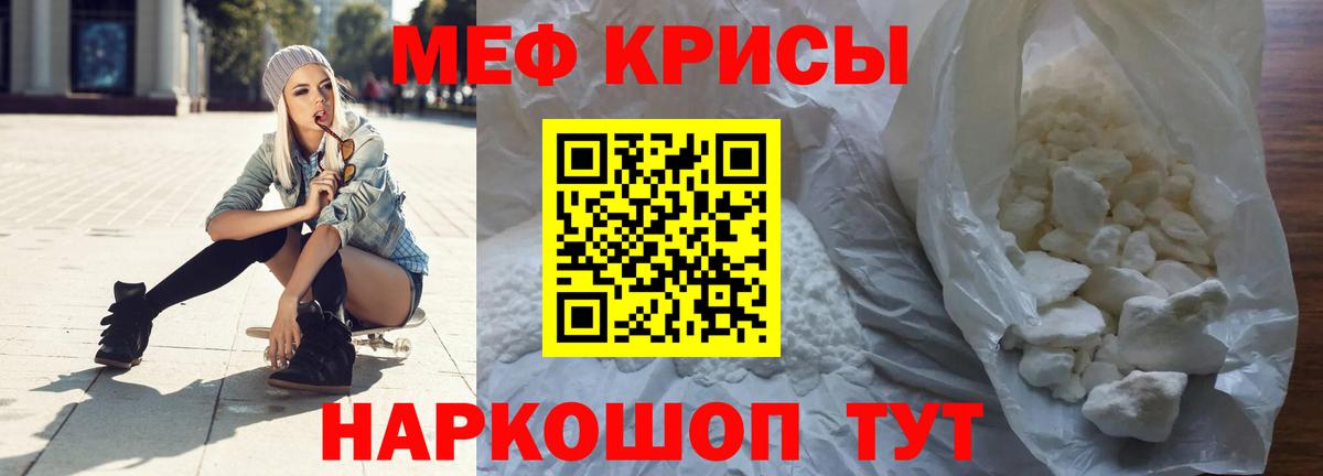 Меф VHQ  Вход с VPN  Меф  МЯУ-МЯУ  Мефедрон кристаллы  Рязань 