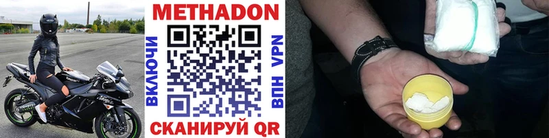МЕТАДОН VHQ  наркота  Рязань 