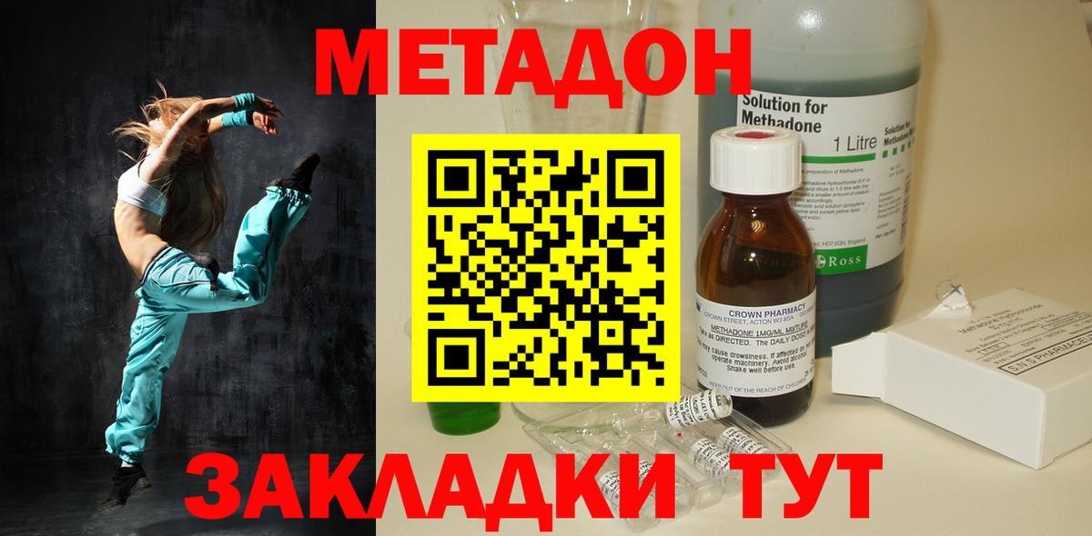 МЕТАДОН белоснежный  Метадон methadone  Рязань  Вход с VPN 