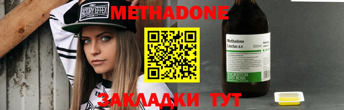 МЕТАДОН белоснежный  Вход с VPN  Метадон мёд  darknet Telegram  Рязань 
