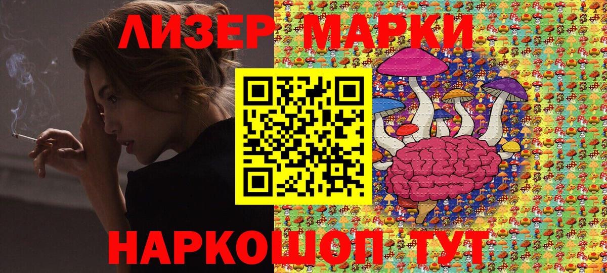 Наркотические марки 1,5мг  Наркотические марки 1,5мг  Вход с VPN  Рязань 