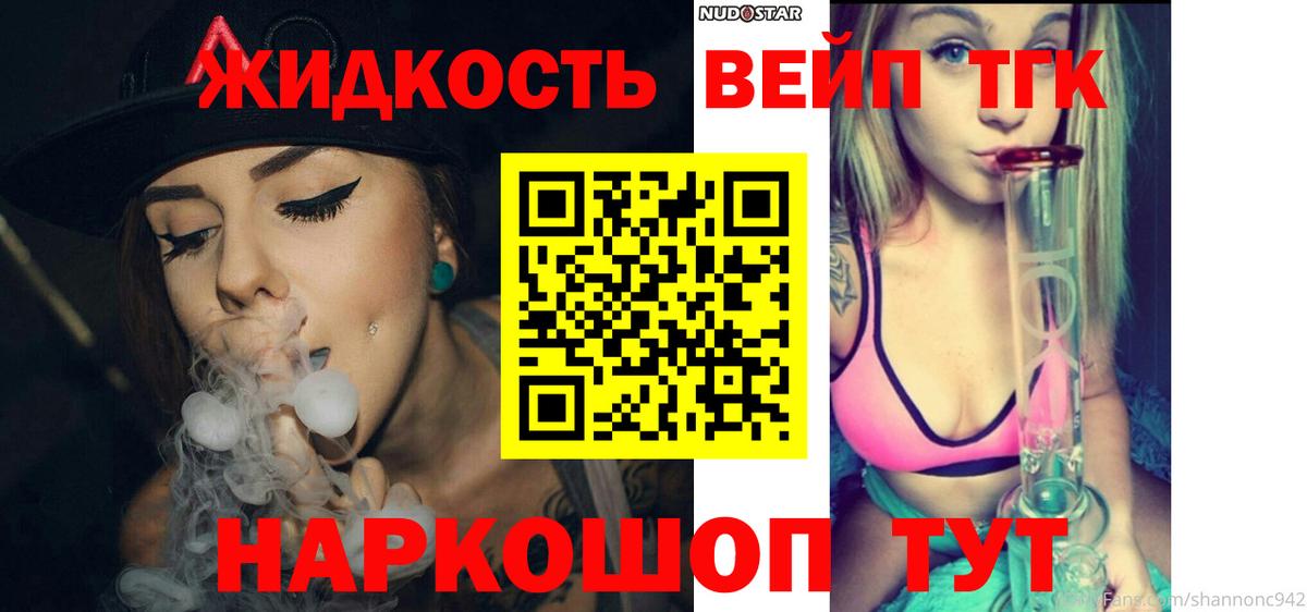 ТГК вейп Рязань