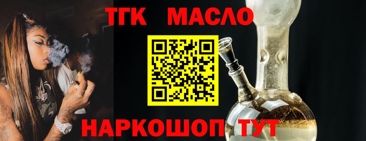 Дистиллят ТГК THC oil  Вход с VPN    tor  Рязань 