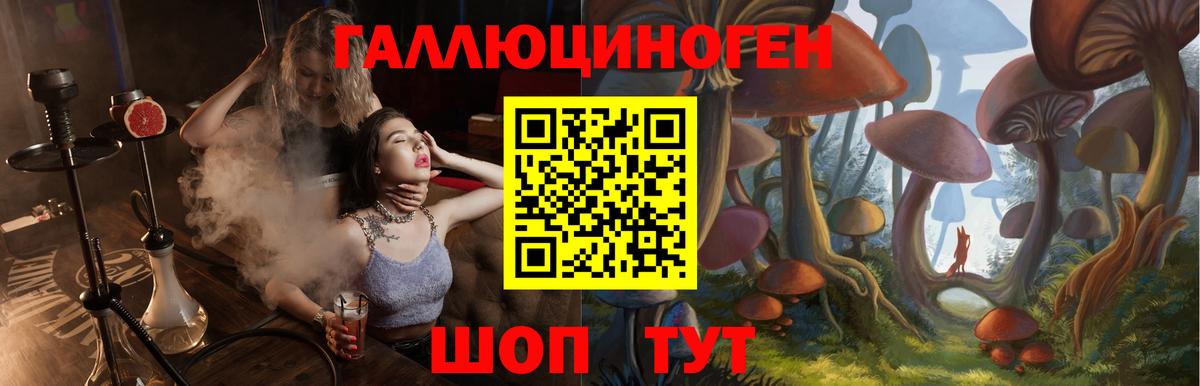 Галлюциногенные грибы ЛСД Рязань